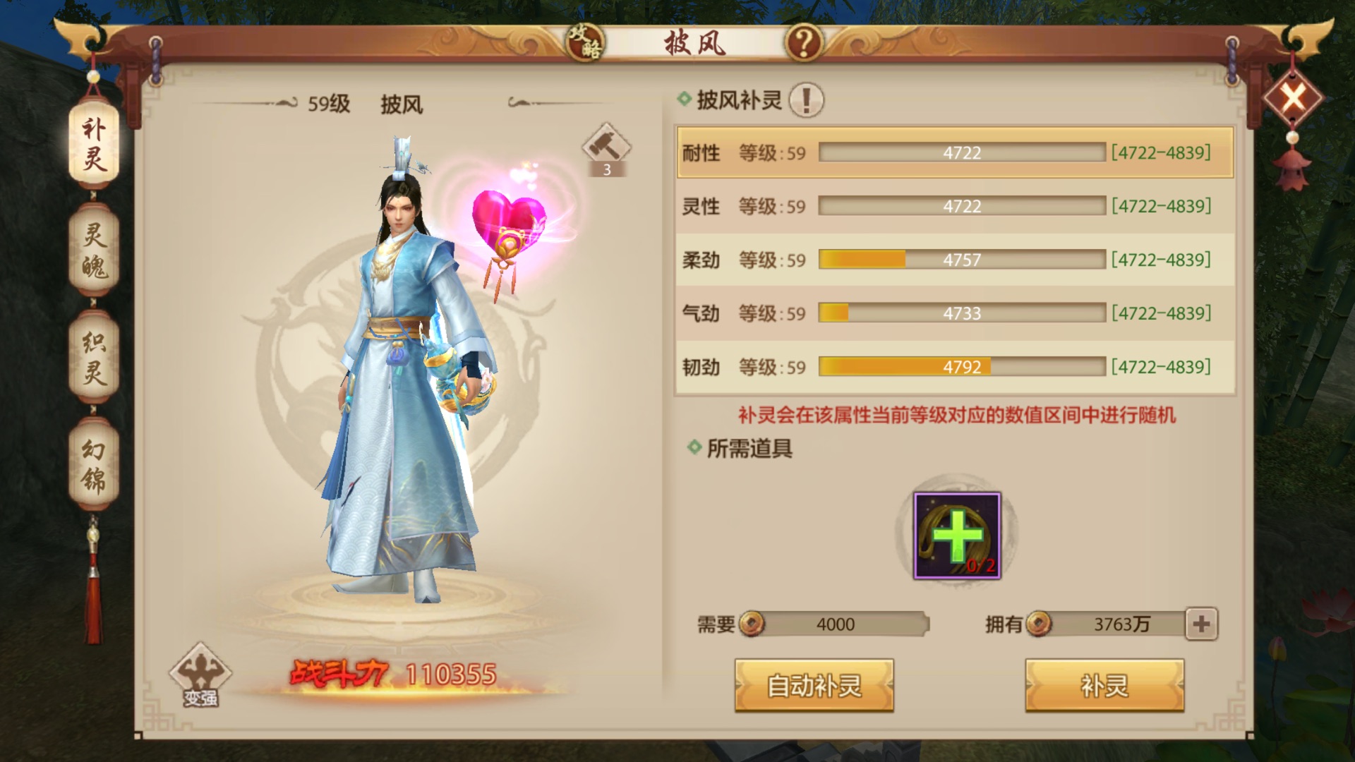 【装备披风全面解析】锻造思路，技能配置