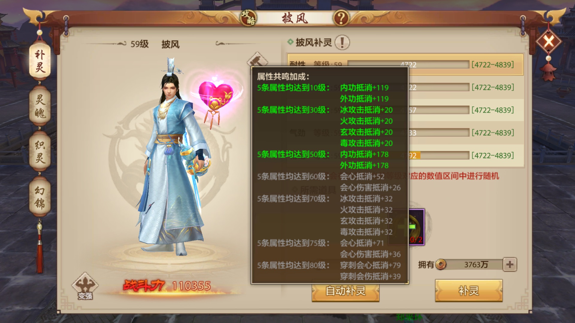 【装备披风全面解析】锻造思路，技能配置