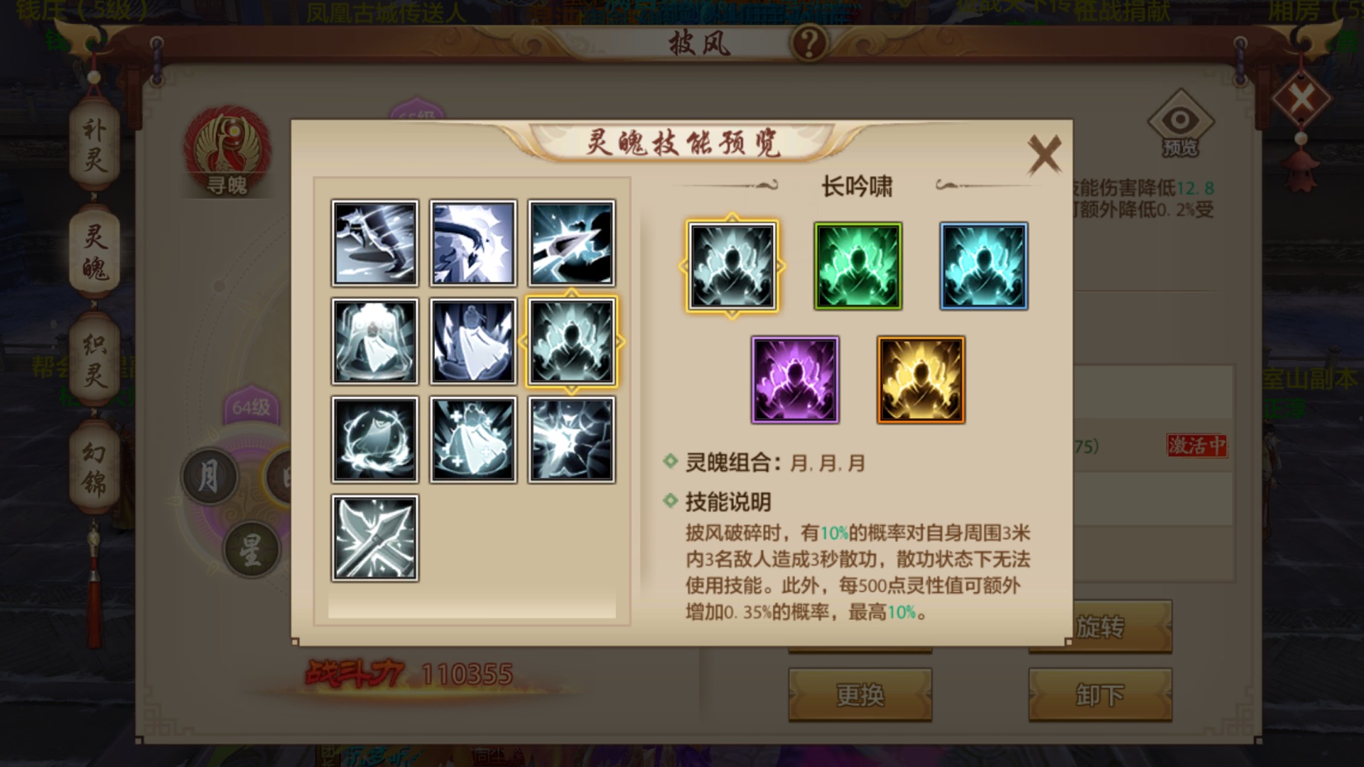【装备披风全面解析】锻造思路，技能配置