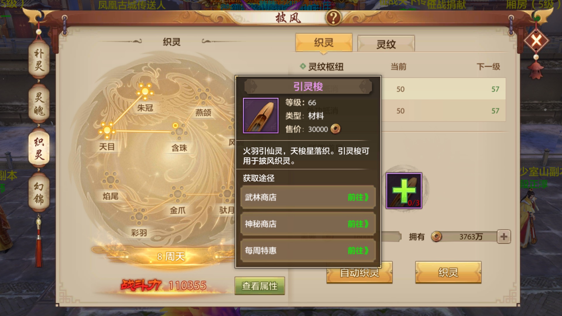 【装备披风全面解析】锻造思路，技能配置