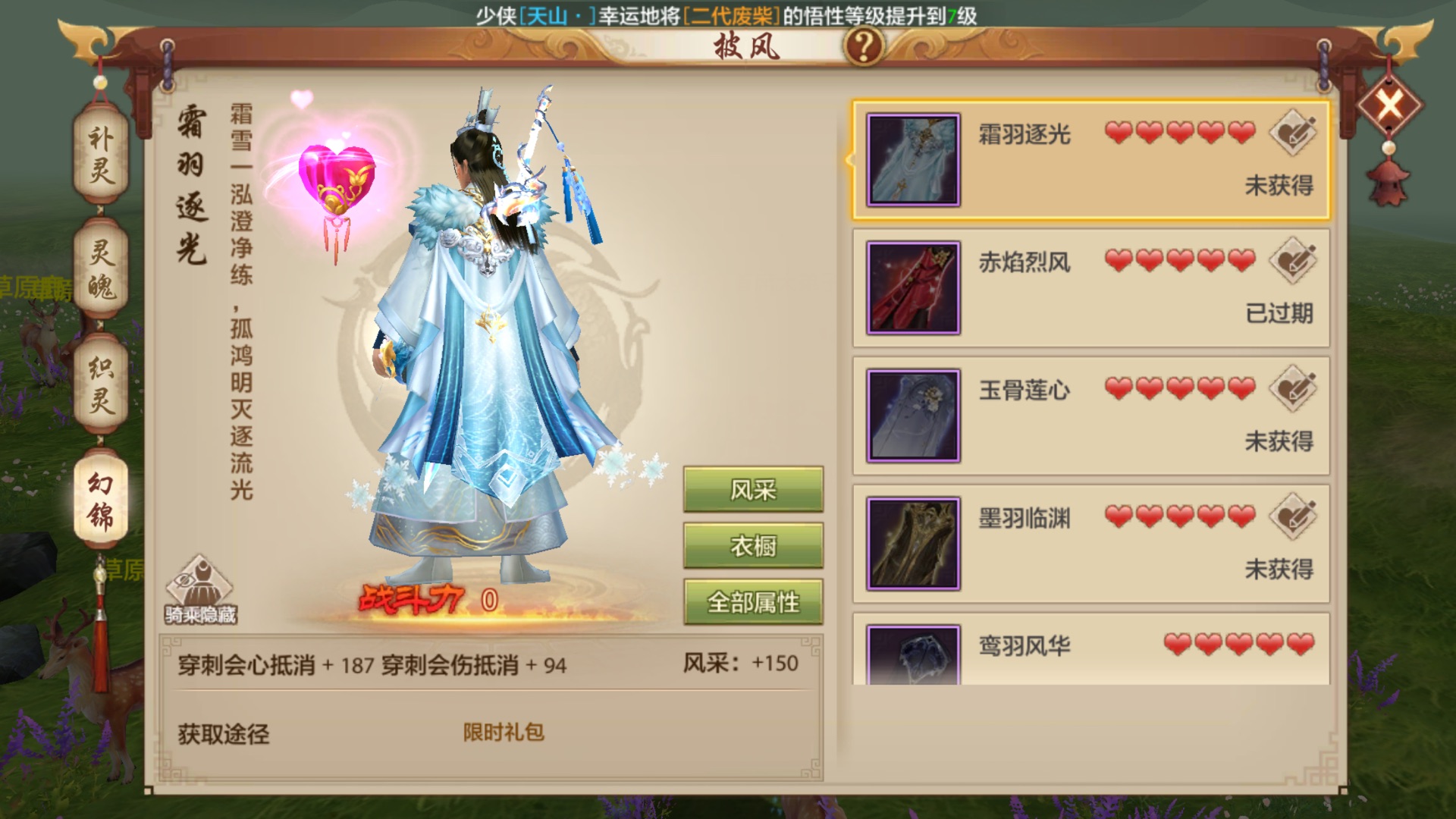 【装备披风全面解析】锻造思路，技能配置