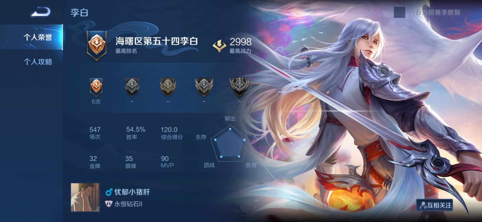 王者荣耀中了李白,豪放不羁,三尺剑,一壶酒,一-曲长歌,剑天涯.