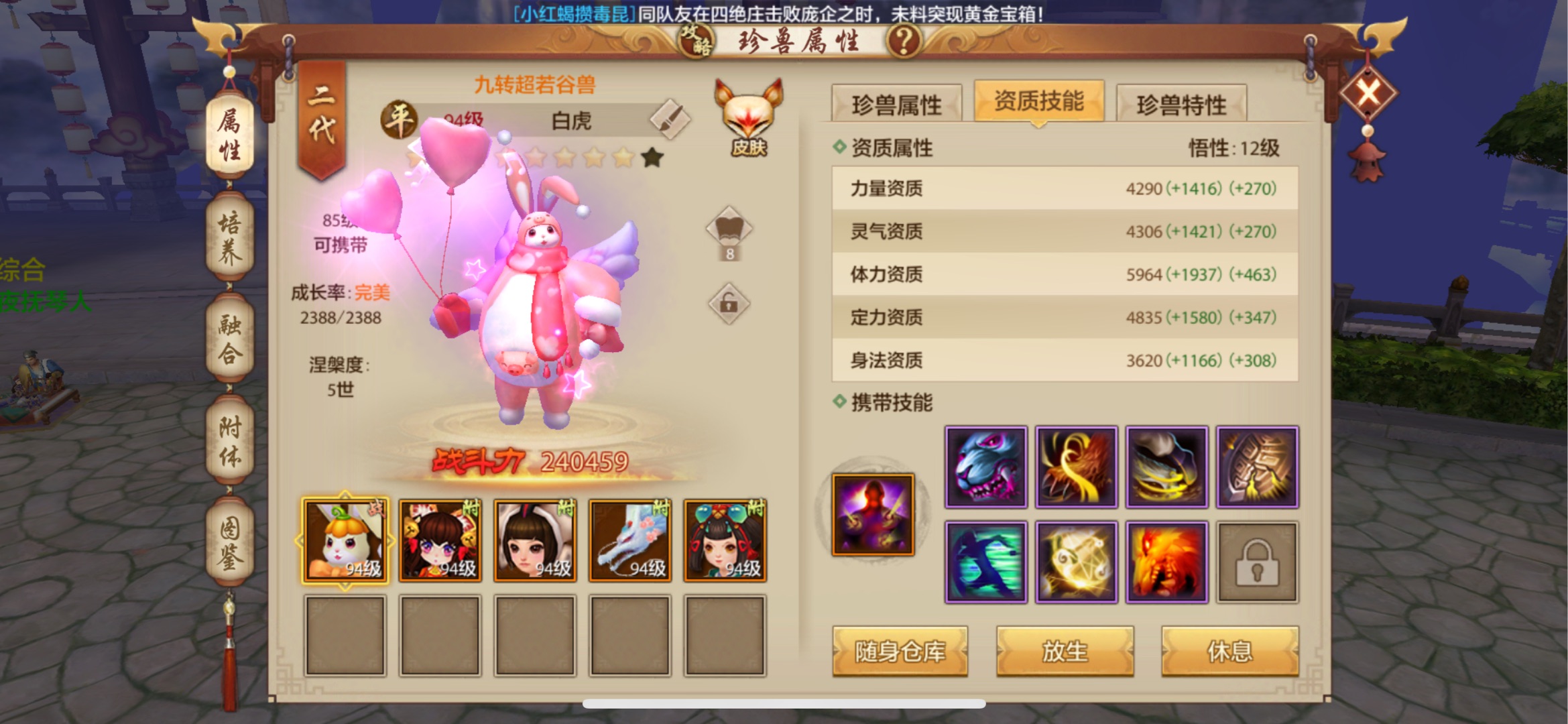 天龙版本怒火之子——明教(朝明)