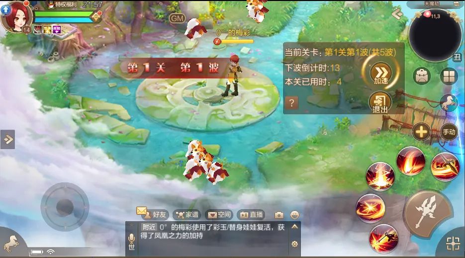 版本爆料第七弹丨赛季玩法·PVE，过关斩将破天魔