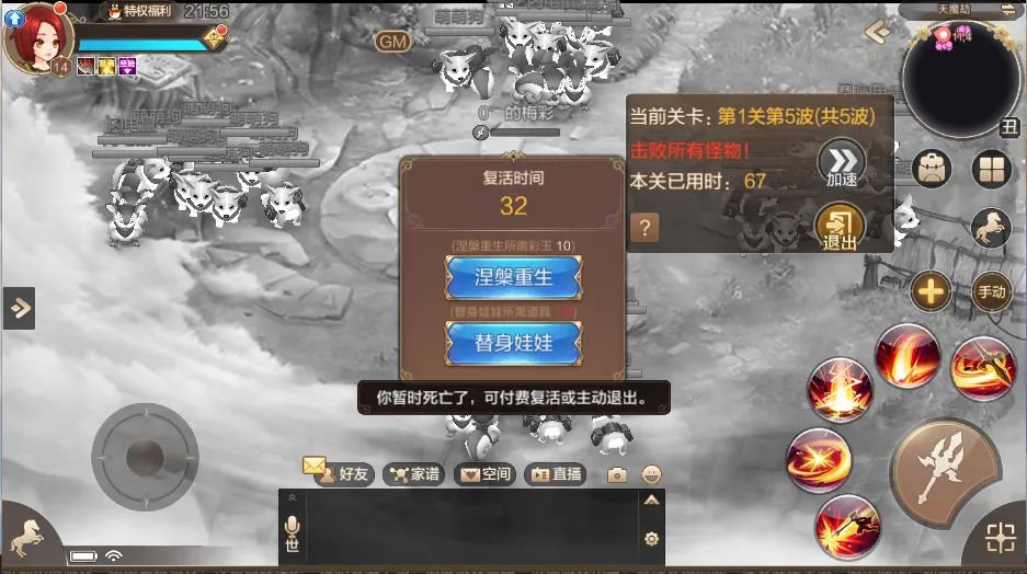 版本爆料第七弹丨赛季玩法·PVE，过关斩将破天魔