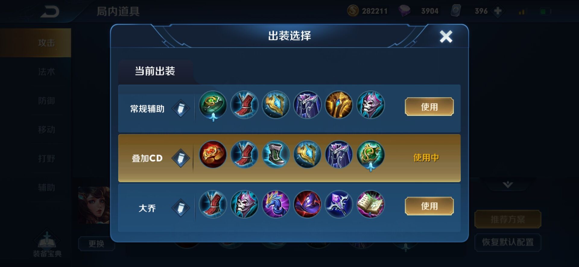 大乔全方位攻略